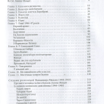 Дорогами минулого.
