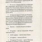 Колоївщина: великі ілюзії. Друге видання (переклад з рос.).