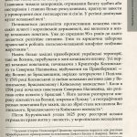 Колоївщина: великі ілюзії. Друге видання (переклад з рос.).