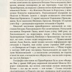 Колоївщина: великі ілюзії. Друге видання (переклад з рос.).