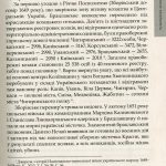 Колоївщина: великі ілюзії. Друге видання (переклад з рос.).