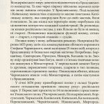 Колоївщина: великі ілюзії. Друге видання (переклад з рос.).