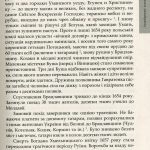 Колоївщина: великі ілюзії. Друге видання (переклад з рос.).