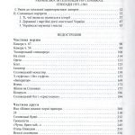 Українська інтеліґенція на Соловках. Недостріляні