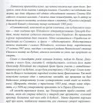 Українська інтеліґенція на Соловках. Недостріляні