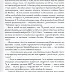 Українська інтеліґенція на Соловках. Недостріляні