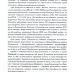 Українська інтеліґенція на Соловках. Недостріляні