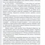 Українська інтеліґенція на Соловках. Недостріляні