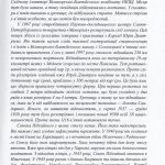 Українська інтеліґенція на Соловках. Недостріляні