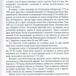 Українська інтеліґенція на Соловках. Недостріляні