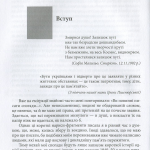 Дорогами минулого.