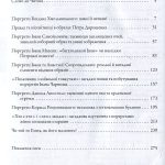 Таємниці козацьких портретів. Друге видання