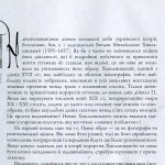 Таємниці козацьких портретів. Друге видання