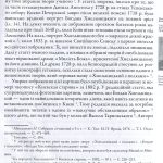 Таємниці козацьких портретів. Друге видання