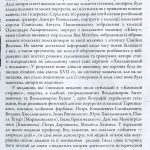 Таємниці козацьких портретів. Друге видання