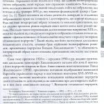 Таємниці козацьких портретів. Друге видання