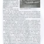 Дорогами минулого.