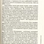 Повсякдення, дозвілля і традиції козацької еліти Гетьманщини (переклад з рос.).