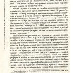 Повсякдення, дозвілля і традиції козацької еліти Гетьманщини (переклад з рос.).