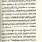 Повсякдення, дозвілля і традиції козацької еліти Гетьманщини (переклад з рос.).