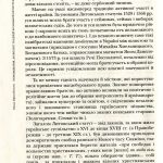 Повсякдення, дозвілля і традиції козацької еліти Гетьманщини (переклад з рос.).