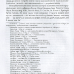 Дорогами минулого.