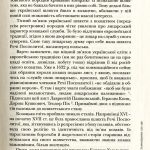 Повсякдення, дозвілля і традиції козацької еліти Гетьманщини (переклад з рос.).