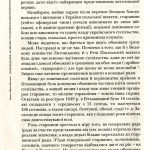 Повсякдення, дозвілля і традиції козацької еліти Гетьманщини (переклад з рос.).