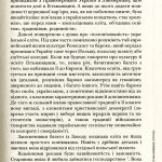 Повсякдення, дозвілля і традиції козацької еліти Гетьманщини (переклад з рос.).