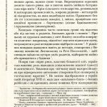 Повсякдення, дозвілля і традиції козацької еліти Гетьманщини (переклад з рос.).