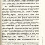 Повсякдення, дозвілля і традиції козацької еліти Гетьманщини (переклад з рос.).