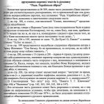 Українська ідентичність і мовне питання в Російській імперії: спроба державного регулювання