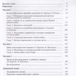 Велика війна 1914 – 1918 рр. і Україна. У двох книгах. Книга 2. Мовою документів і свідчень.