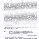 Велика війна 1914 – 1918 рр. і Україна. У двох книгах. Книга 2. Мовою документів і свідчень.