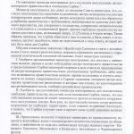 Велика війна 1914 – 1918 рр. і Україна. У двох книгах. Книга 2. Мовою документів і свідчень.