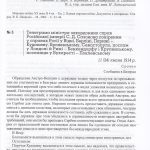 Велика війна 1914 – 1918 рр. і Україна. У двох книгах. Книга 2. Мовою документів і свідчень.