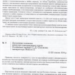 Велика війна 1914 – 1918 рр. і Україна. У двох книгах. Книга 2. Мовою документів і свідчень.