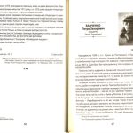 Самі про себе: Автобіографії українських митців 1920-х років