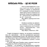 «МОСКВА – ТРЕТІЙ РИМ». ПОХОДЖЕННЯ МІФУ: збірник