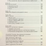 Слов’янська міфологія Третє видання (перекл. з польскої)