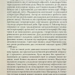 Слов’янська міфологія Третє видання (перекл. з польскої)
