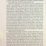 Слов’янська міфологія Третє видання (перекл. з польскої)