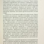 Слов’янська міфологія Третє видання (перекл. з польскої)