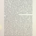 Слов’янська міфологія Третє видання (перекл. з польскої)