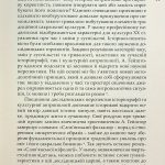 Слов’янська міфологія Третє видання (перекл. з польскої)