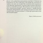 Слов’янська міфологія Третє видання (перекл. з польскої)