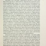 Слов’янська міфологія Третє видання (перекл. з польскої)