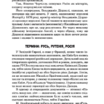«МОСКВА – ТРЕТІЙ РИМ». ПОХОДЖЕННЯ МІФУ: збірник