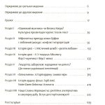 Notre Dаme D"Ukraine: українка в конфлікті міфології.