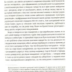Notre Dаme D"Ukraine: українка в конфлікті міфології.